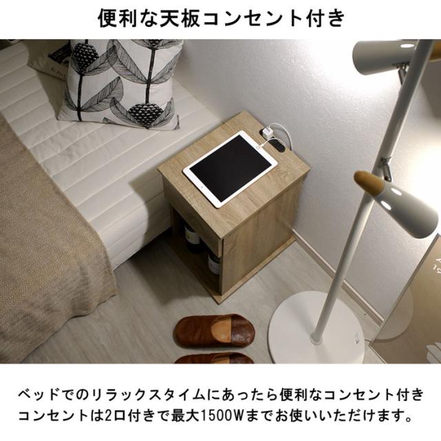 コンセント付きサイドテーブル 幅30cm 引き出しタイプ