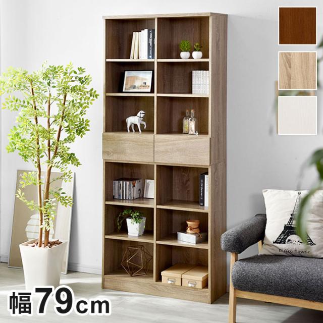 引き出し2杯付き フリーラック 本棚 少年コミックは約250冊収納可能 CD・DVD収納 オープンラック 収納棚 整理棚(代引不可)【送料無料】｜au  PAY マーケット