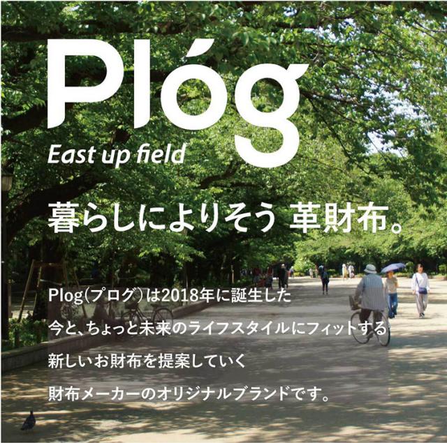 Plog プログ Wファスナー ジャバラカード 長財布 ラモーダヨシダ 牛革 革財布 ウォレット【送料無料】_7