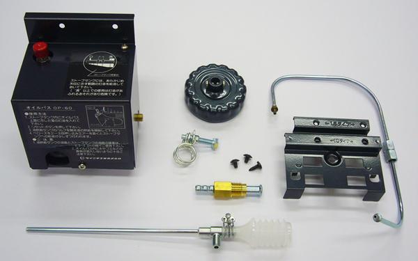 ダイニチ DAINICHI 業務用FMオイルパスOP-60 7190003 ダイニチ ブルーヒーター オイルパス OP-60セット(法人様