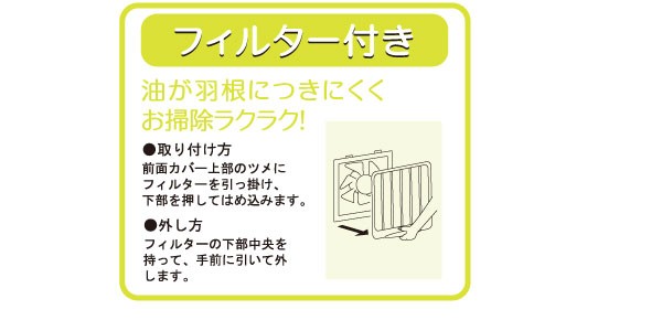 YUASA ユアサプライムス フィルター付き キッチン用換気扇 羽根径 20cm