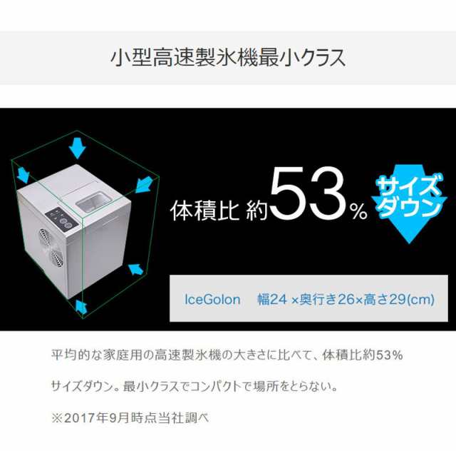 サンコー 卓上小型製氷機IceGolon DTSMLIMA 製氷機 コンパクト 小さい