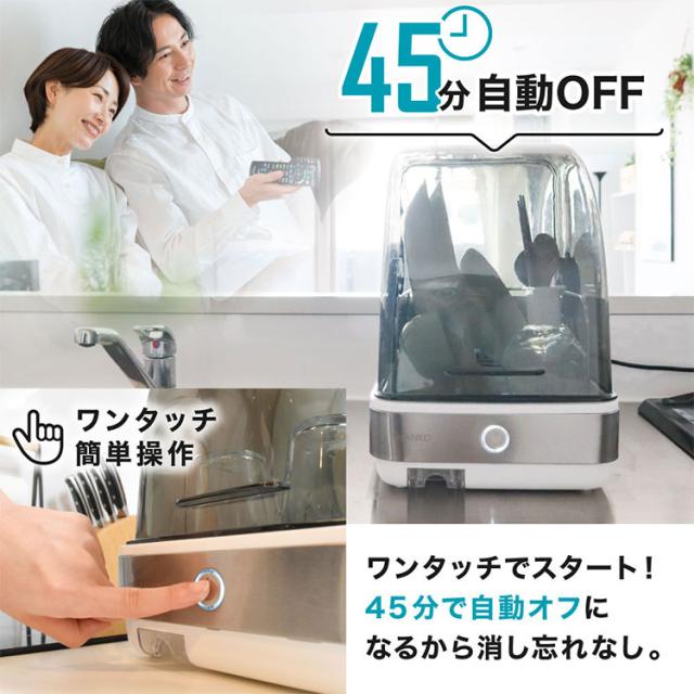 食器乾燥機 食器乾燥 コンパクト シンク横に置ける食器乾燥機Slim UV除菌 スリム 2人用 UV除菌で安心 SWUDTCSSL サンコー THANKO UV除菌【送料無料】_11