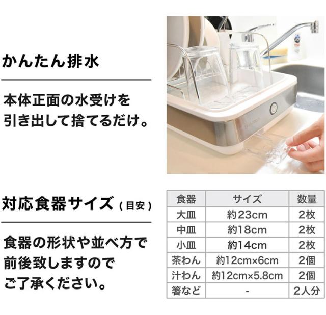 食器乾燥機 食器乾燥 コンパクト シンク横に置ける食器乾燥機Slim UV除菌 スリム 2人用 UV除菌で安心 SWUDTCSSL サンコー THANKO UV除菌【送料無料】_13