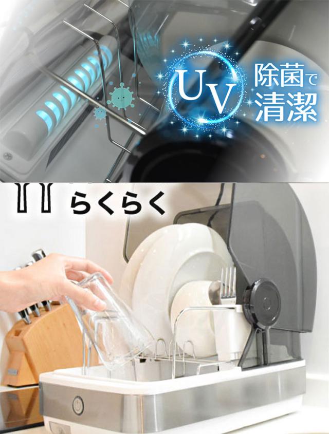 食器乾燥機 食器乾燥 コンパクト シンク横に置ける食器乾燥機Slim UV除菌 スリム 2人用 UV除菌で安心 SWUDTCSSL サンコー THANKO UV除菌【送料無料】_2
