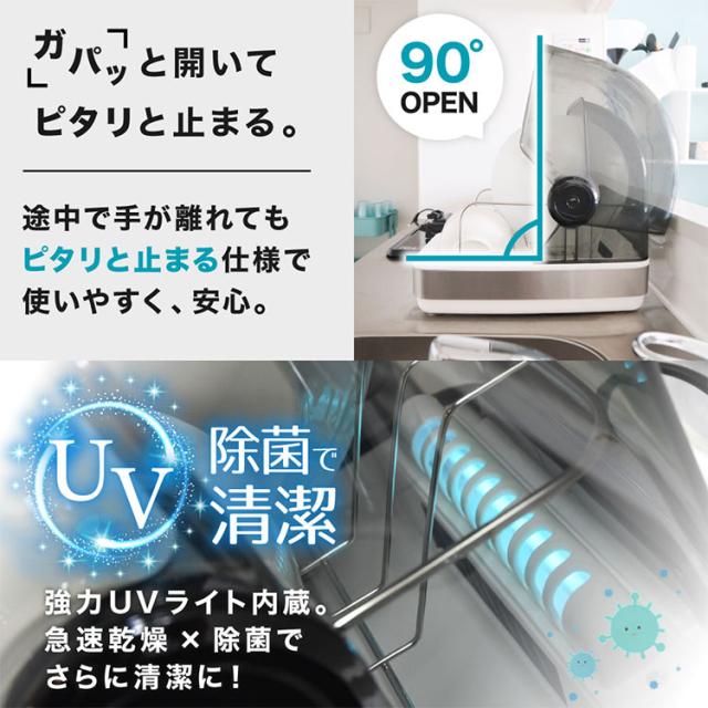 食器乾燥機 食器乾燥 コンパクト シンク横に置ける食器乾燥機Slim UV除菌 スリム 2人用 UV除菌で安心 SWUDTCSSL サンコー THANKO UV除菌【送料無料】_9