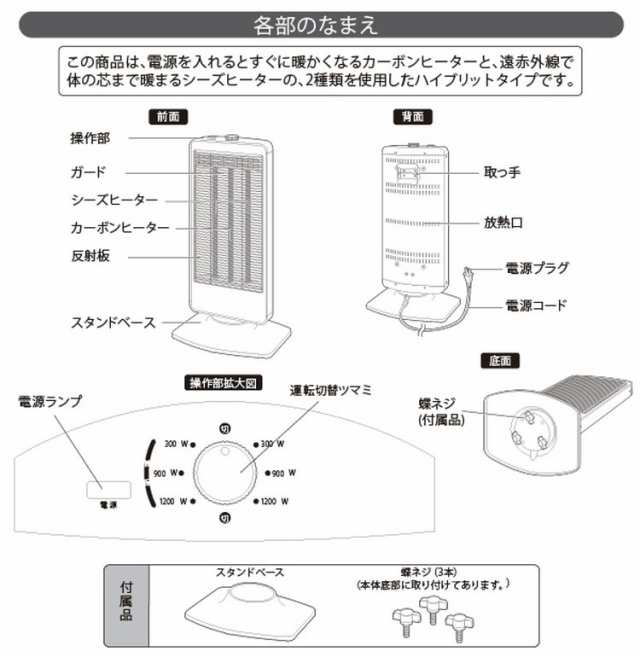 三灯管シーズカーボンハイブリットヒーター ヒーター ハイブリッドヒーター 三灯管 暖房器具 暖房家電 冬 暖かい ユアサプライムス YUASA