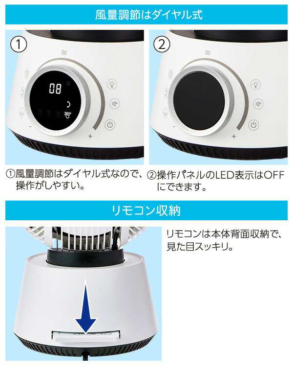 ユアサプライムス DCリモコン360°サーキュレーター YL-DCL20EFR(W) 扇風機 せんぷうき 空調 換気 夏 涼しい 風 家電  シンプル【送料無料の通販はau PAY マーケット - リコメン堂ホームライフ館 | au PAY マーケット－通販サイト