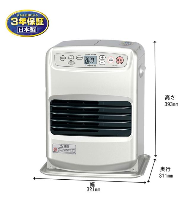 ダイニチ FW-25S6-S 石油ファンヒーター 日本製 木造7畳 コンクリート9畳 着火時間35秒 タンク容量3.5L 消臭 ecoモード 冬物家電 暖房 灯油ヒーター 寒さ対策【送料無料】