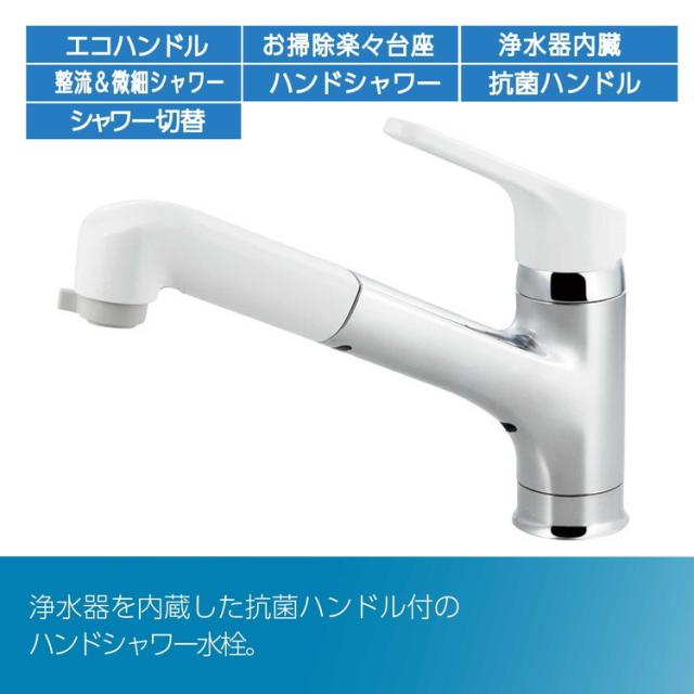 LIXIL リクシル ハンドシャワー付シングルレバー混合水栓 寒冷地用 キッチン水栓 凍結防止 水抜き 上面施工 デッキマウント ホース引き出し 水流切替 抗菌 エコハンドル 省エネ 水道 蛇口 RSF-832YN【送料無料】_1