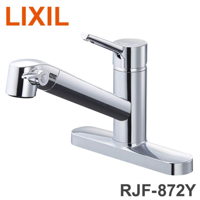 リクシル 浄水器内蔵シングルレバー混合水栓 カートリッジ 微細 水はね軽減 LIXIL RJF-872Y【送料無料】