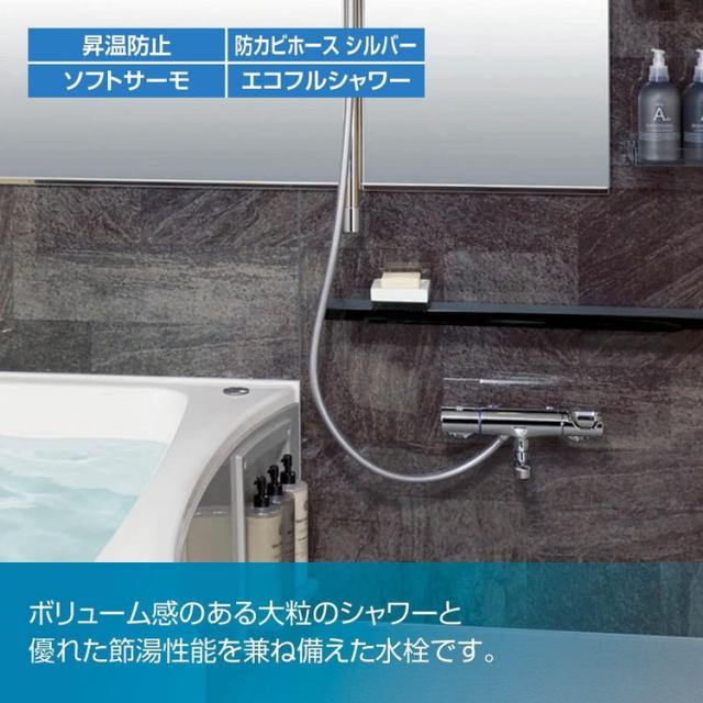 LIXIL リクシル サーモスタット付シャワーバス水栓 エコアクアスイッチシャワー 寒冷地用 壁付 浴室水栓 スイッチ ワンプッシュ サーモスタット付 メッキハンドル 節水 混合水栓 INAX RBF-914NFW【送料無料】_3