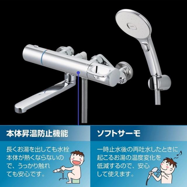 LIXIL リクシル サーモスタット付シャワーバス水栓 エコアクアスイッチシャワー 寒冷地用 壁付 浴室水栓 スイッチ ワンプッシュ サーモスタット付 メッキハンドル 節水 混合水栓 INAX RBF-914NFW【送料無料】_7
