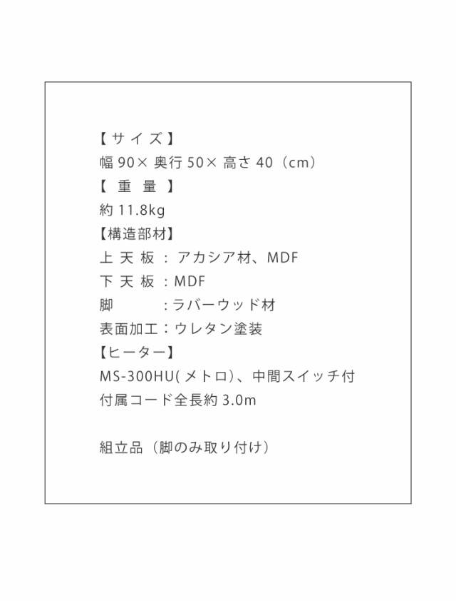 楕円こたつ noix ノワ 幅90 こたつテーブル テーブル おしゃれ コタツ 楕円 シンプル【送料無料】の通販は