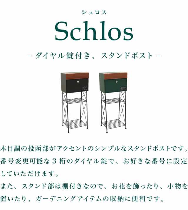 ポスト 置き型 木目 A4対応 棚付き スタンドポスト おしゃれ 北欧