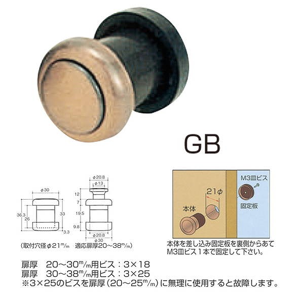 水上 プッシュツマミ 30mm GB(ブラウン) [10個入]【0001-03432】【送料無料】_1