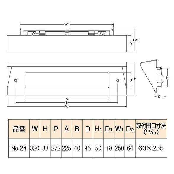 水上 ワイドポスト口 No.24 アンバー【0001-05251】【送料無料】