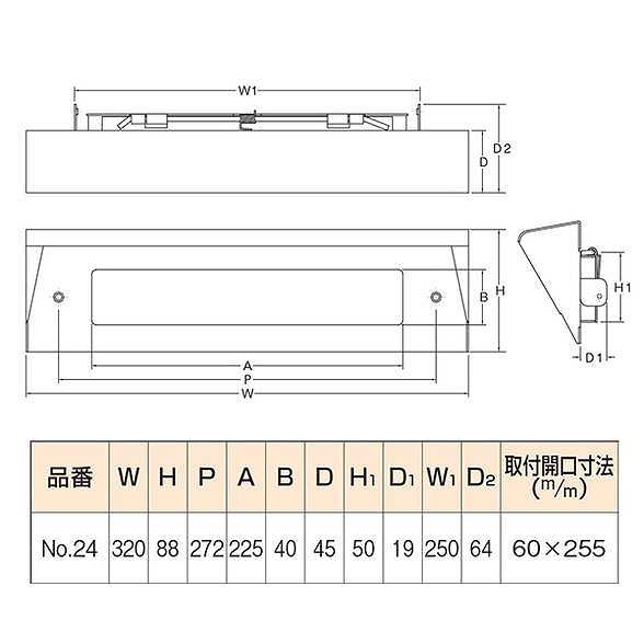 水上 ワイドポスト口 No.24 黒【0001-05266】【送料無料】