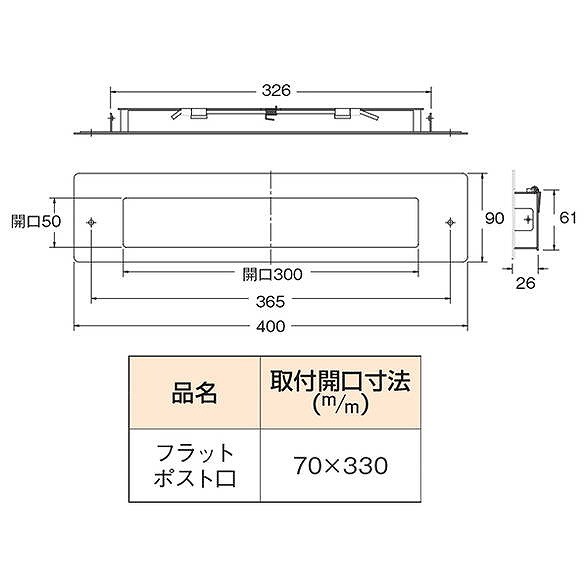 水上 フラットポスト口 アンバー【0001-05291】【送料無料】