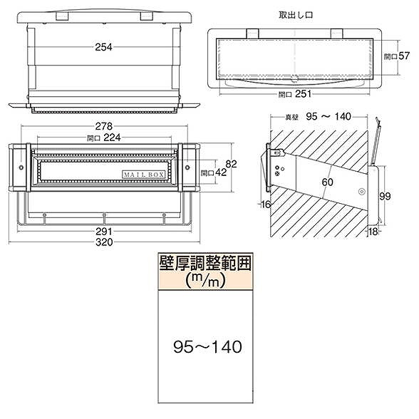 水上 メイルシュート 内フタ付気密型 No.24 真壁 黒【0001-05676】【送料無料】_1