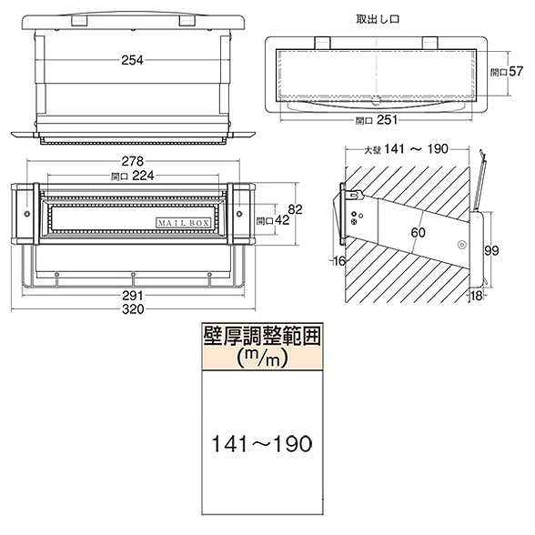 水上 メイルシュート 内フタ付気密型 No.24 大壁 黒【0001-05677】【送料無料】_1