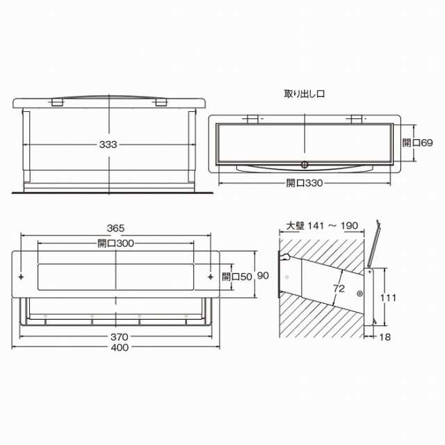 水上 No.3000ポスト ヨコ型 内フタ付気密型 大壁 黒【0001-05917】【送料無料】