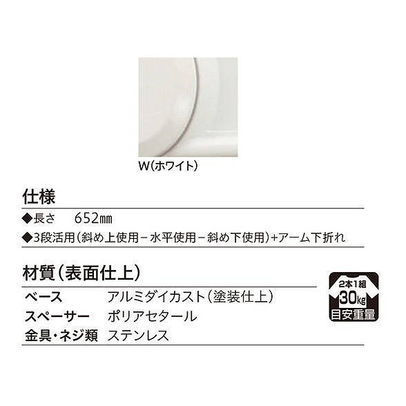 川口技研 ホスクリーン HKL-65-W ホワイト [2本セット]【0004-00271
