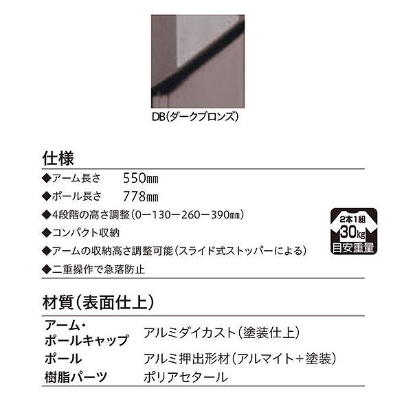 川口技研 ホスクリーン EP-55-DB ダークブロンズ [1組(2本)入]【0004-00283】【送料無料】_1
