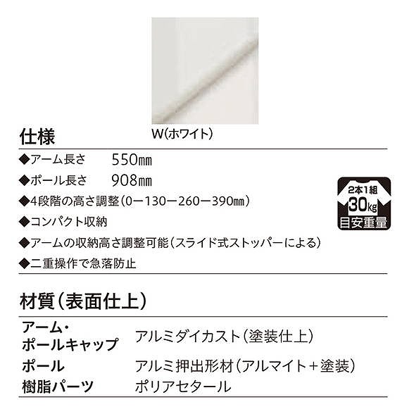 川口技研 ホスクリーン EPL-55-W ホワイト [1組(2本)入]【0004-00286】【送料無料】_1