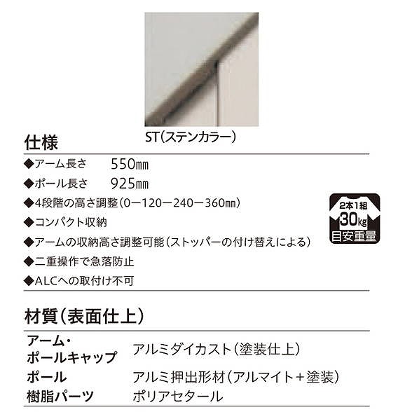 川口技研 ホスクリーン GPL-55-ST ステンカラー [1組(2本)入]【0004-00299】【送料無料】_1