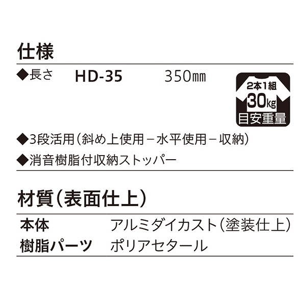 川口技研 ホスクリーン HD-35-ST ステンカラー[2本セット]【0004-00633】【送料無料】の通販は