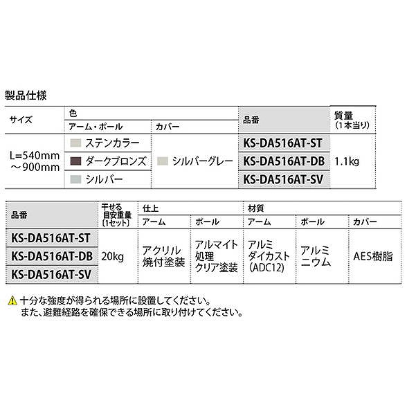 ナスタ KS-DA516AT-DB バルコニー物干金物 【0232-06052】【送料無料】