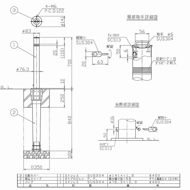 サンバリカー LA-8LC-E(端部) 〔0312-00029〕 サンバリカー LA-8LC-E（端部） 0312-00029 : Shop E-ASU
