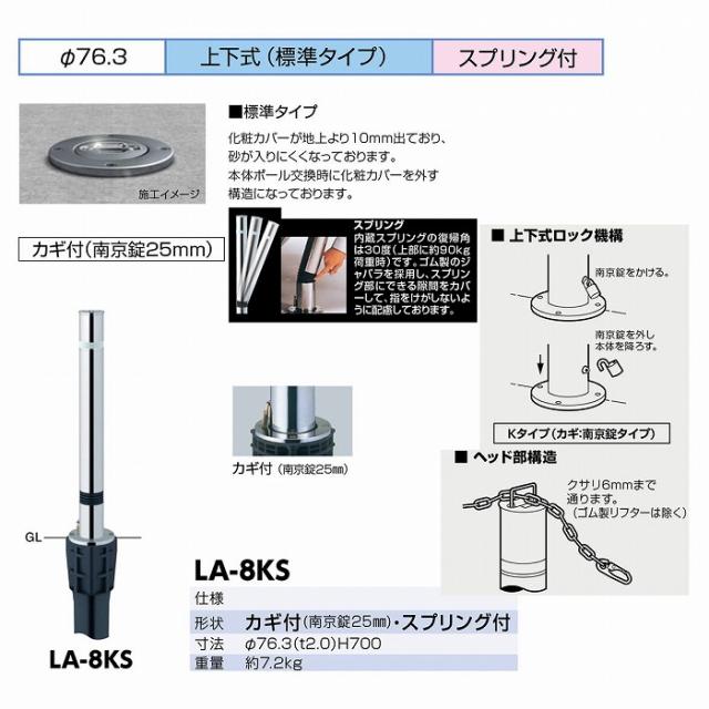 サンポール サンバリカー 天使の都市-8KS【0312-00032】【貨物輸送無料】