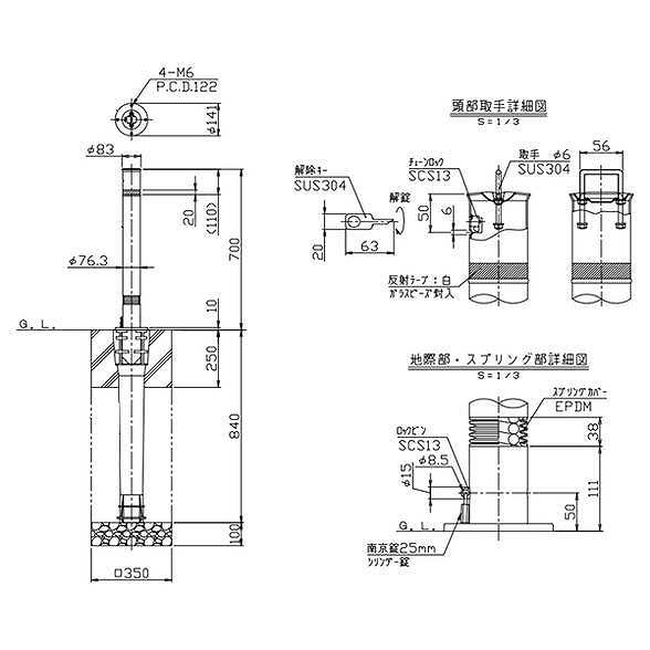 サンポール サンバリカー LA-8KCS-E(端部)【0312-00034】【送料無料】