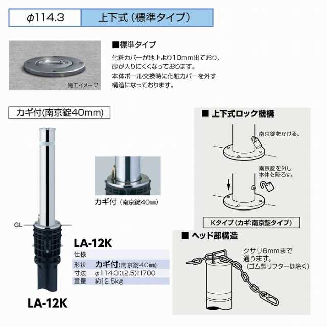 サンポール サンバリカー LA-12K【0312-00042】【送料無料】