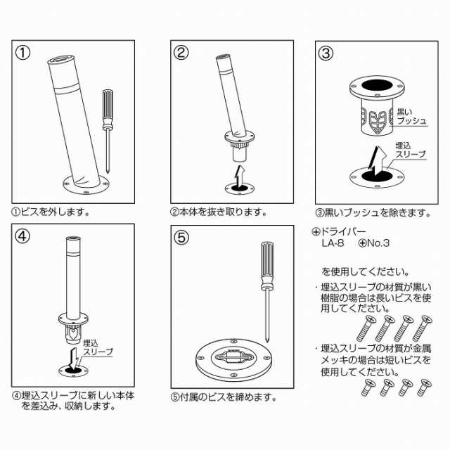 サンポール サンバリカー LA-8K 交換用ポール本体【0312-00081】【送料無料】