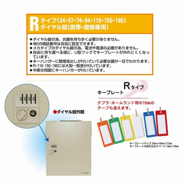 タチバナ製作所 ダイヤル錠型キーボックス 携帯・壁掛兼用 R-94【0428-00214】【送料無料】_1