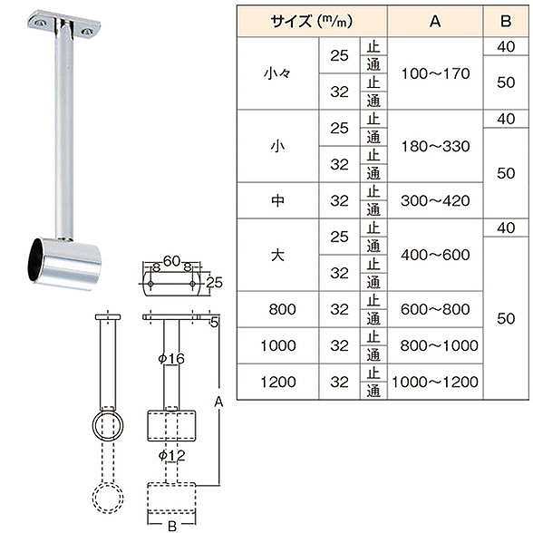 株式会社水上 天吊り自在ブラケット 1200 32mm 通 044000173-