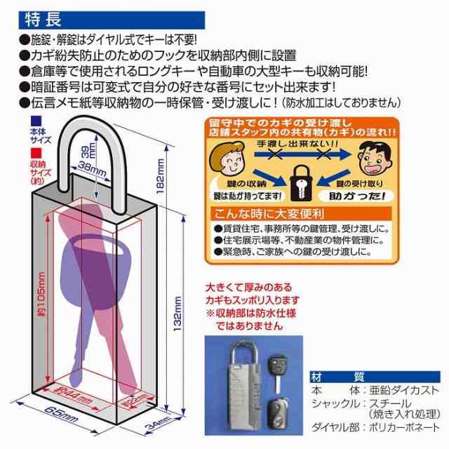 ノムラテック 小型鍵保管箱 Newキーストック ハンディ N-1296 ブラック【0581-00031】の通販はau PAY マーケット - リコメン堂