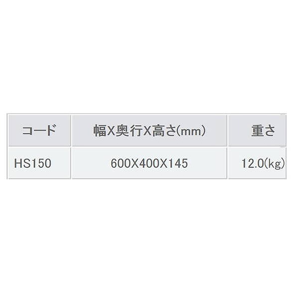 ミスギ ハイステップコーナー 本体 HS-150 ホワイトグレー【0710-00150】【送料無料】