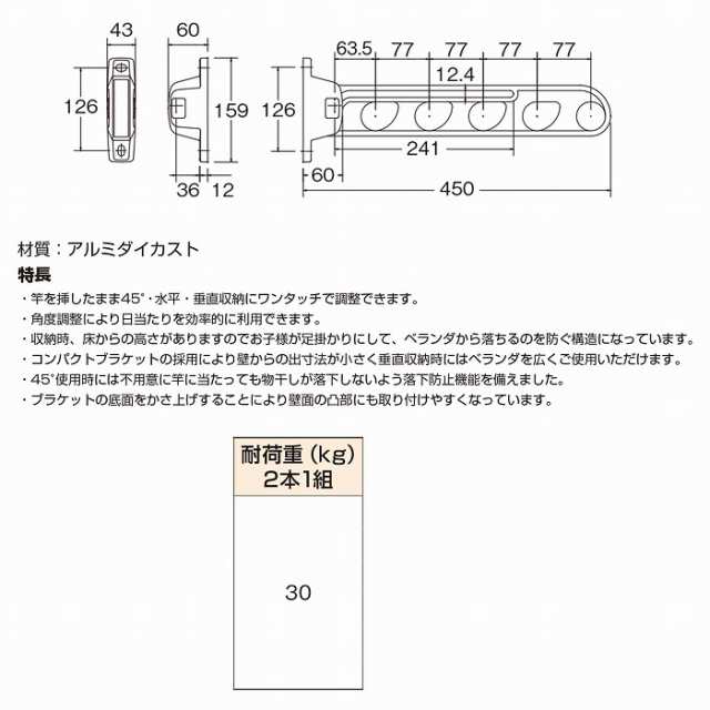 水上 NEW DEXスイング物干金物 450mm ブラック【0901-00543】 舟型