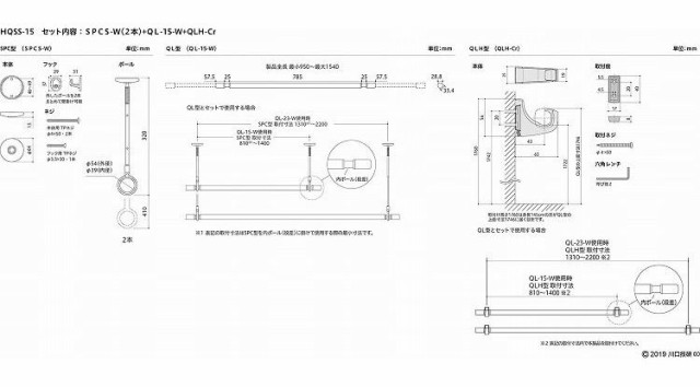 保護 ホスクリーン 竿と金物2セット | paraco.ge