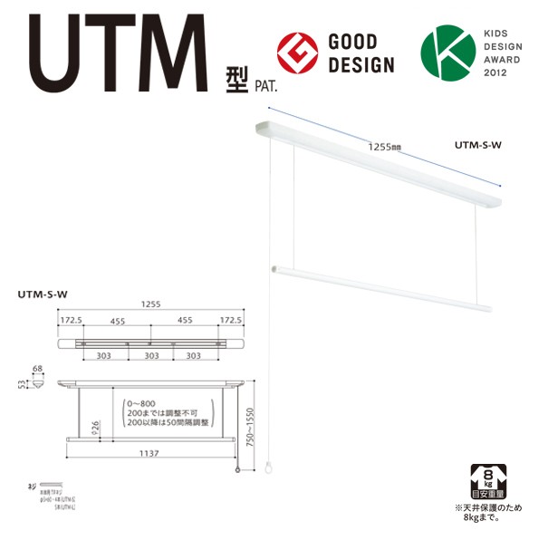 天井付け室内物干し金物 昇降式 ホスクリーン UTM-S-W 川口技研 ホスクリーン【送料無料】