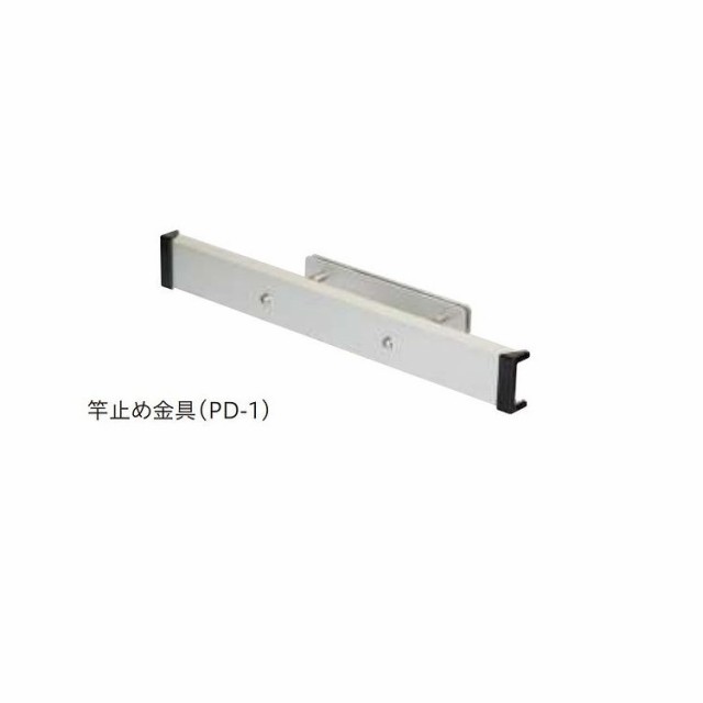 物干取付パーツ部品 ホスクリーン PD-1 川口技研 ホスクリーン【送料無料】の通販は