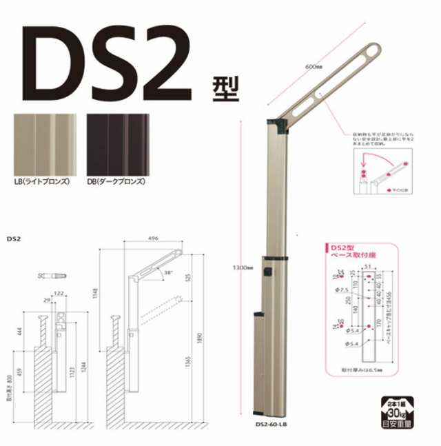 腰壁用上下式 屋外物干し金物 ホスクリーン DS2-60-LB 川口技研 ホスクリーン【送料無料】