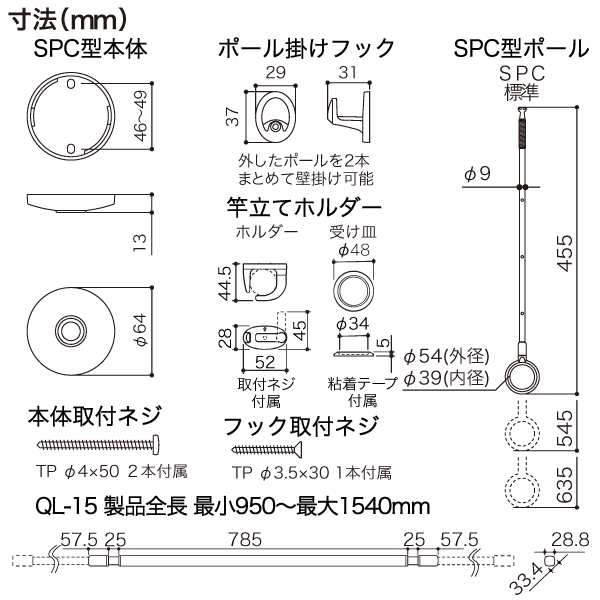 川口技研 ホスクリーン 室内用物干竿セット ブラック QSC-15-BK ポール 取り外し 長さ調整 荷重目安ガイド【送料無料】の通販はau PAY  マーケット リコメン堂インテリア館 au PAY マーケット－通販サイト