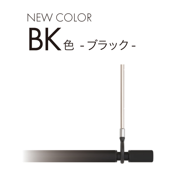 川口技研 ホスクリーン 室内用物干竿セット ブラック QSC-15-BK ポール 取り外し 長さ調整 荷重目安ガイド【送料無料】_6