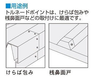 ヤマヒロ トルネードポイント トラス AZワッシャー付 500本入 4×19mm