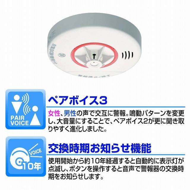 5個セット】ニッタン 住宅用火災警報器 スリム型 ねつタンちゃん(熱式